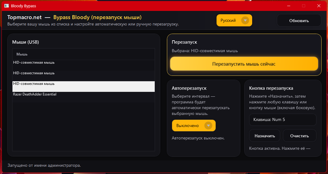 Обход блокировки Bloody
